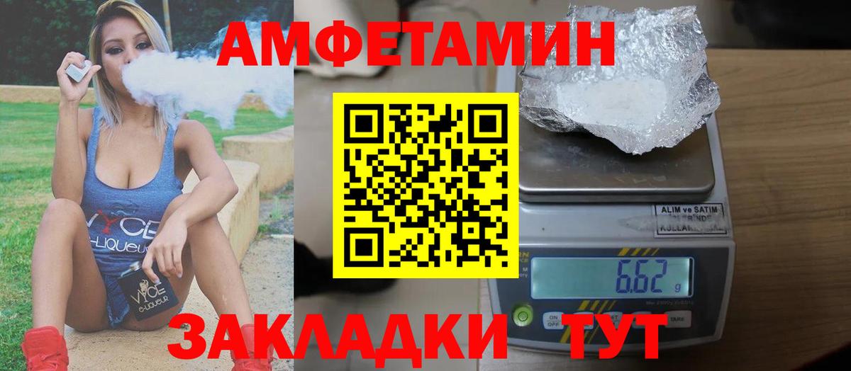 АМФЕТАМИН Premium Нижнекамск