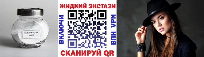 как найти наркотики  omg ссылки  Бутират 1.4BDO  Нижнекамск 
