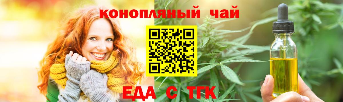 Нижнекамск  Cannafood конопля  Вход с VPN 
