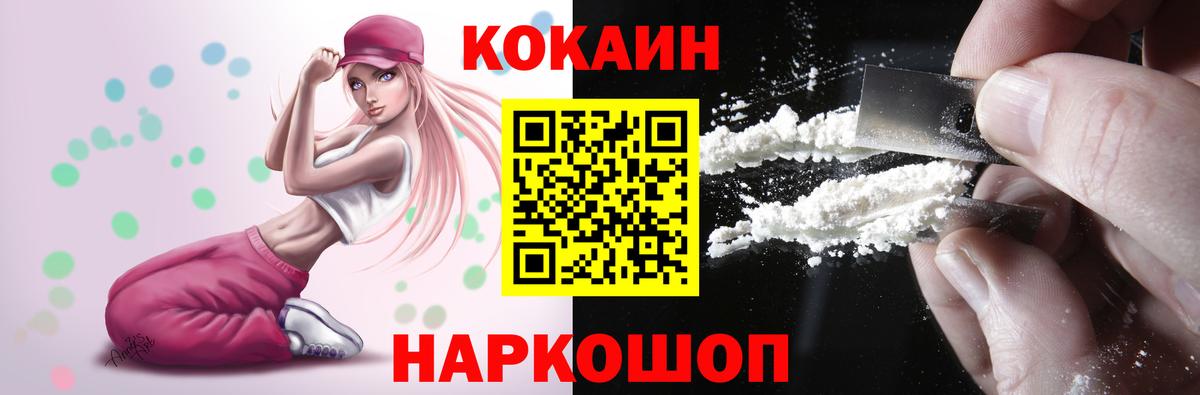 COCAIN Колумбийский  Вход с VPN  Кокаин VHQ  Нижнекамск 