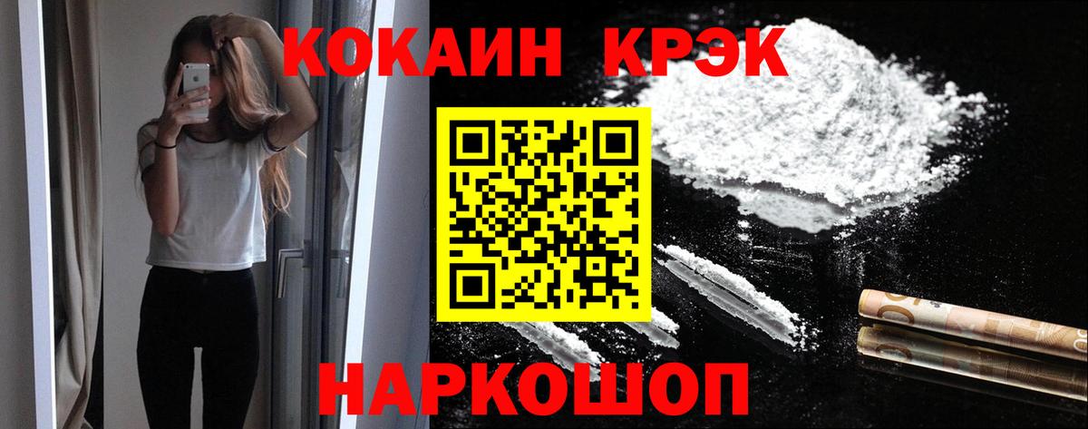 КОКАИН FishScale Нижнекамск