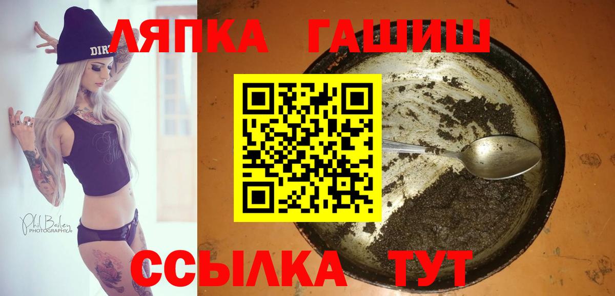 ГАШ хэш Нижнекамск