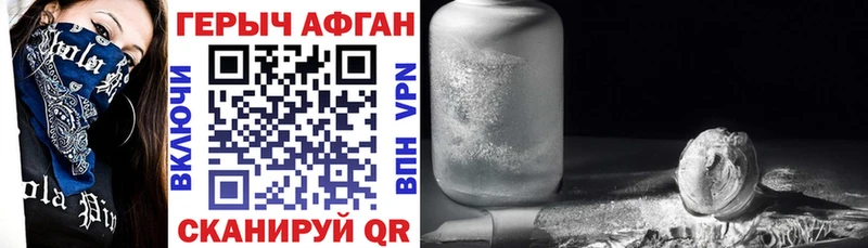 ГЕРОИН Heroin Нижнекамск