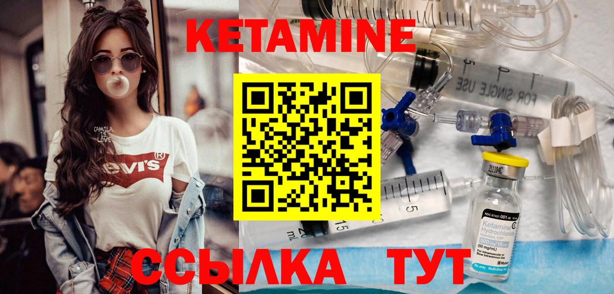 Нижнекамск  КЕТАМИН ketamine  Вход с VPN 