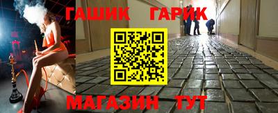 гашик Гусь-Хрустальный