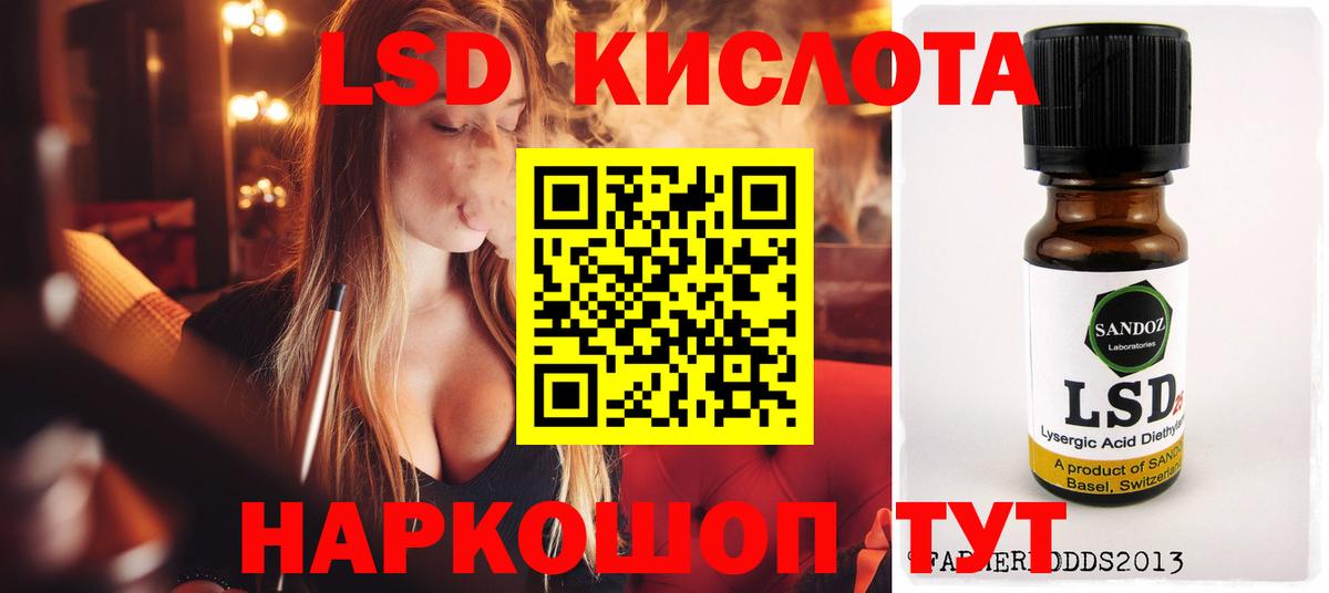 LSD-25 экстази кислота  Вход с VPN  Лсд 25 экстази  Нижнекамск  ЛСД экстази кислота 