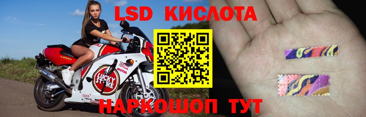 LSD-25 экстази кислота Нижнекамск
