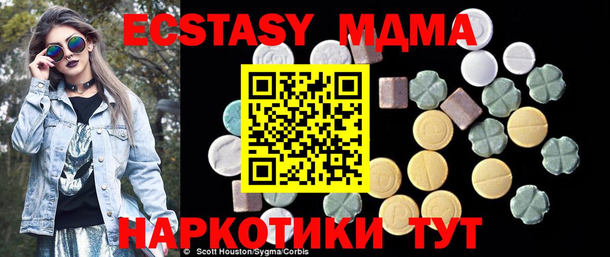 МДМА  Вход с VPN  Нижнекамск  MDMA молли  MDMA кристаллы 