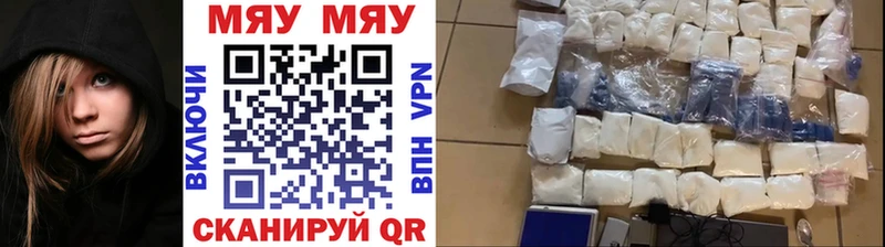 МЕФ мука  МЕГА зеркало  Нижнекамск 