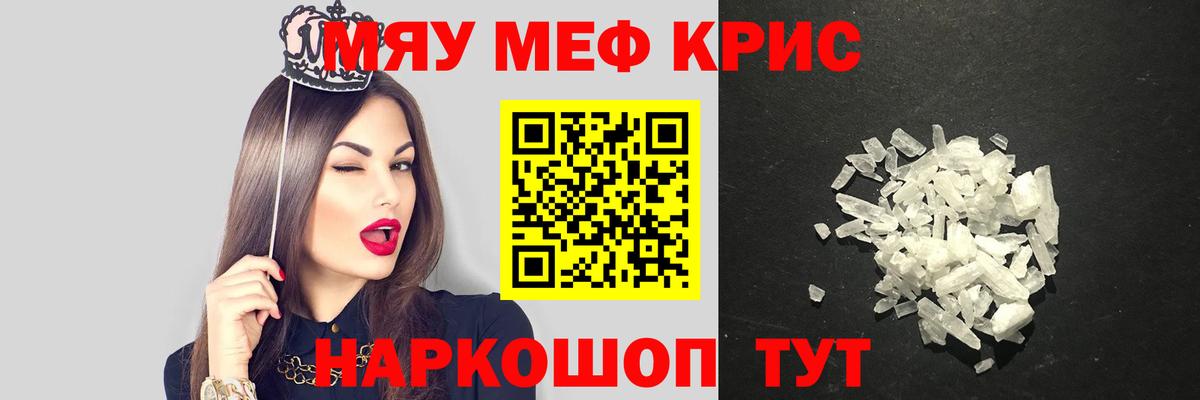Меф кристаллы  Вход с VPN  МЕФ мука  Нижнекамск 