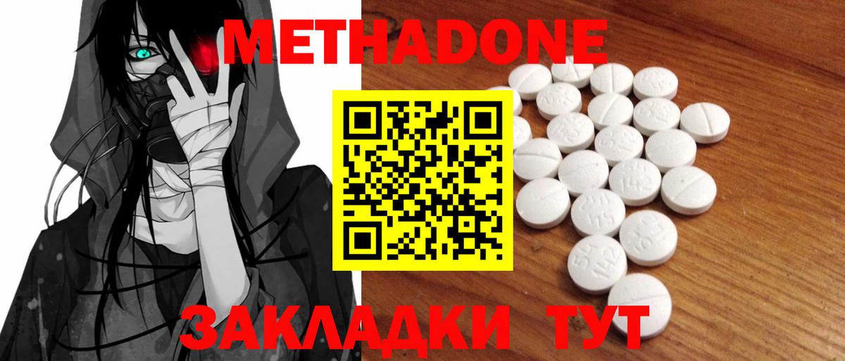 Метадон мёд Нижнекамск