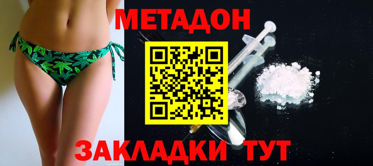 Метадон мёд  OMG ССЫЛКА  Вход с VPN  Нижнекамск  МЕТАДОН VHQ 