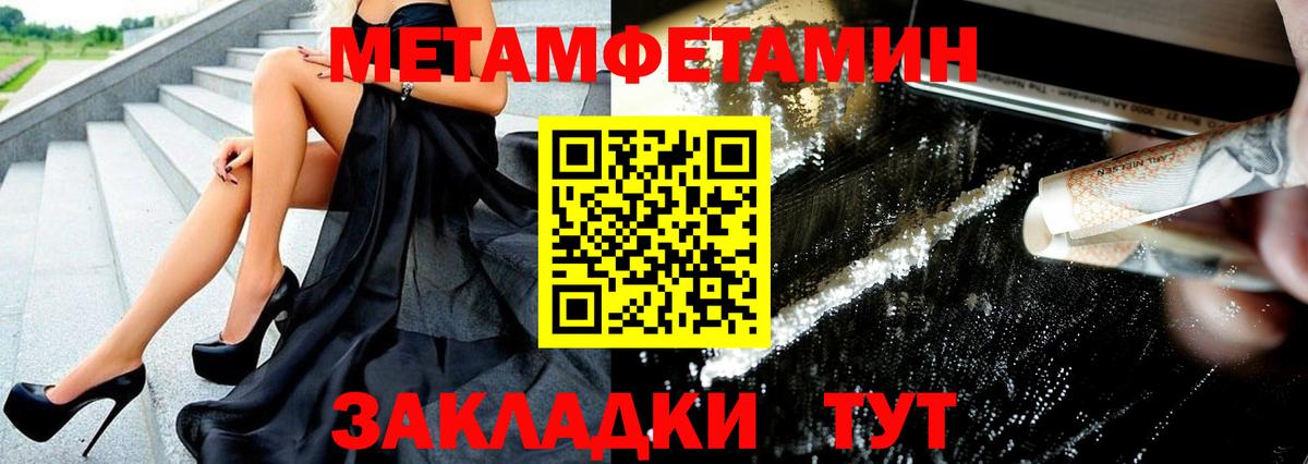 МЕТАМФЕТАМИН кристалл  МЕТАМФЕТАМИН кристалл  Нижнекамск  Вход с VPN 