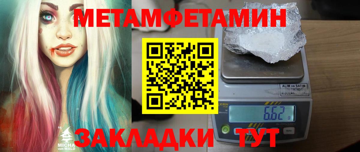 Первитин Декстрометамфетамин 99.9% Нижнекамск